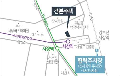 견본주택 약도